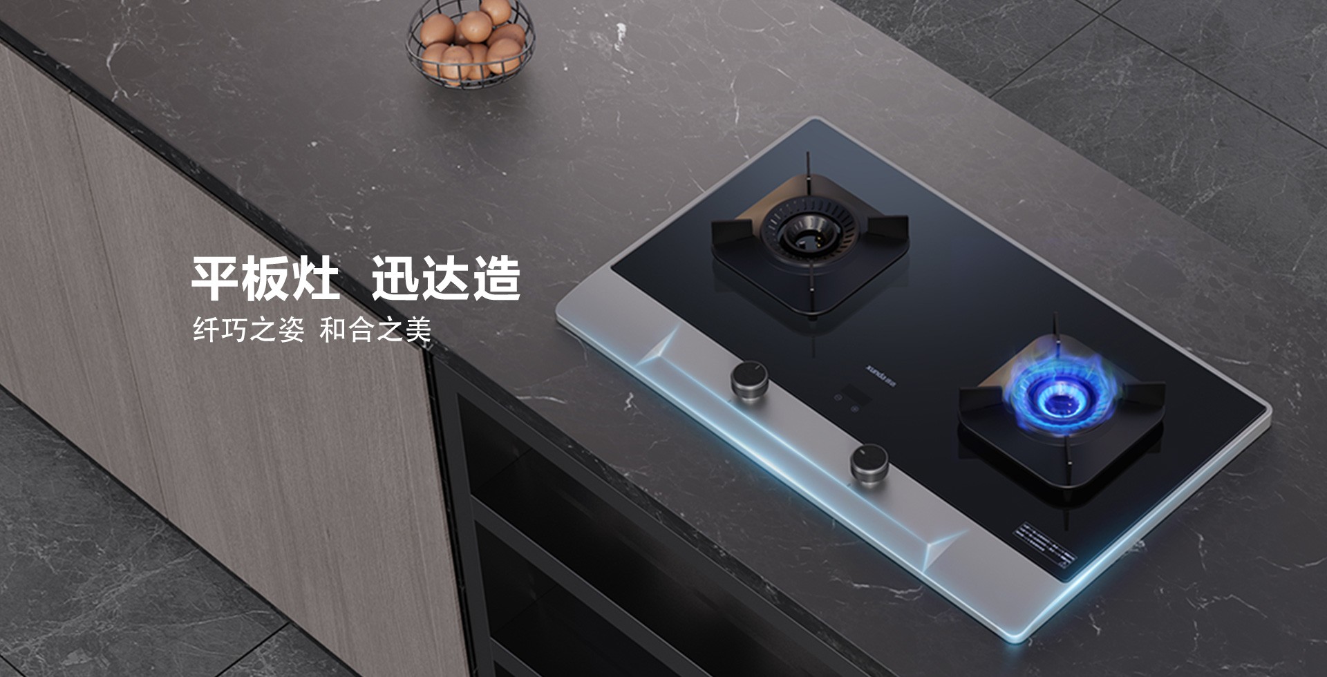 燃氣灶